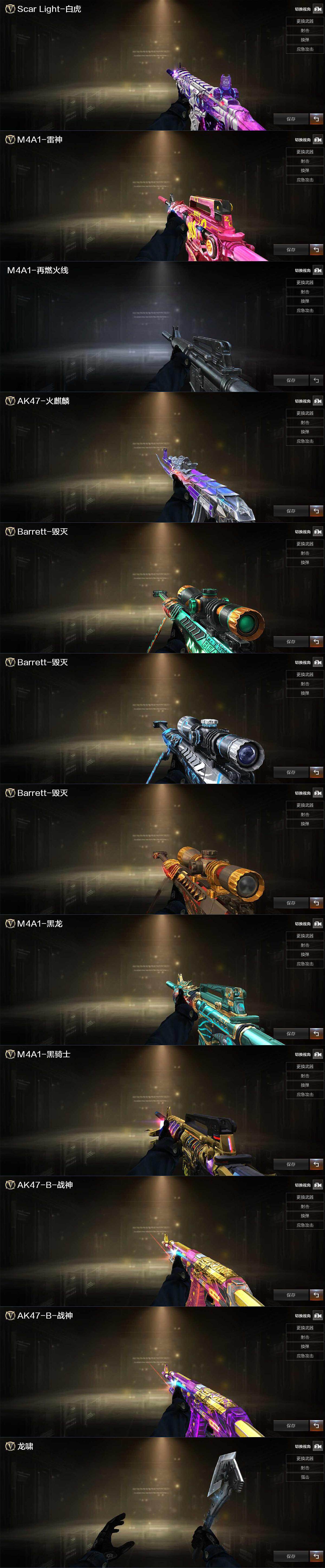 CFQM429082穿越火线账号详情图4