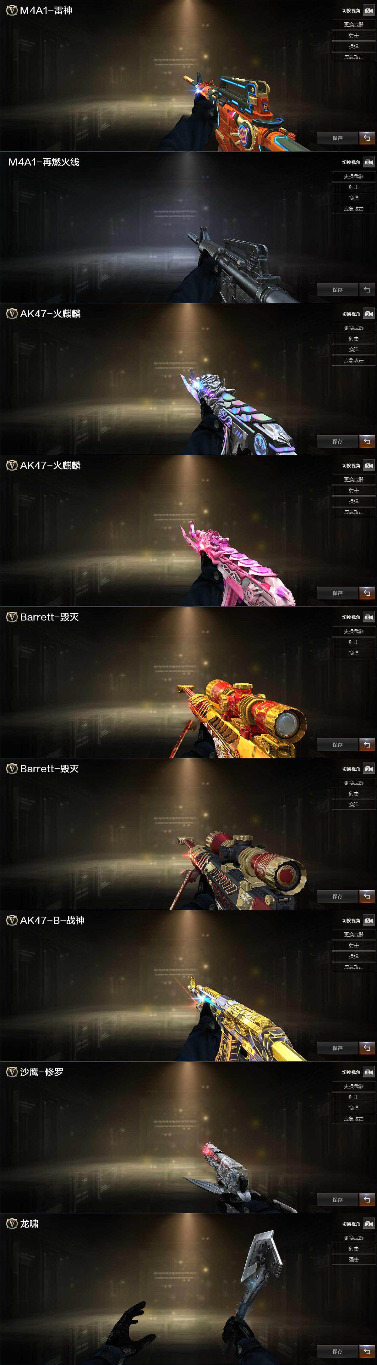 CFCMW430095穿越火线账号详情图3