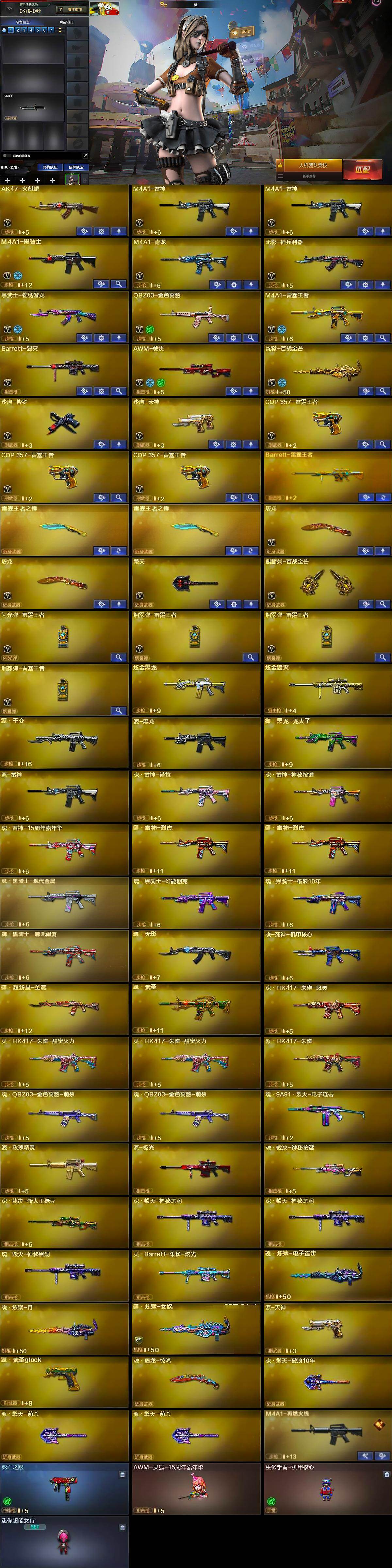 CFCMW430095穿越火线账号详情图5