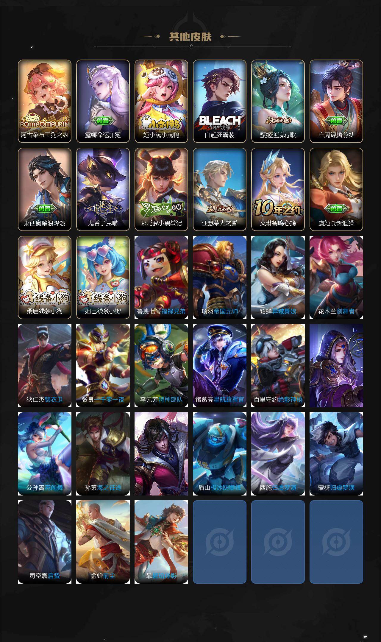 WZKG492141王者荣耀账号详情图3 WZKG492141王者荣耀账号详情图3