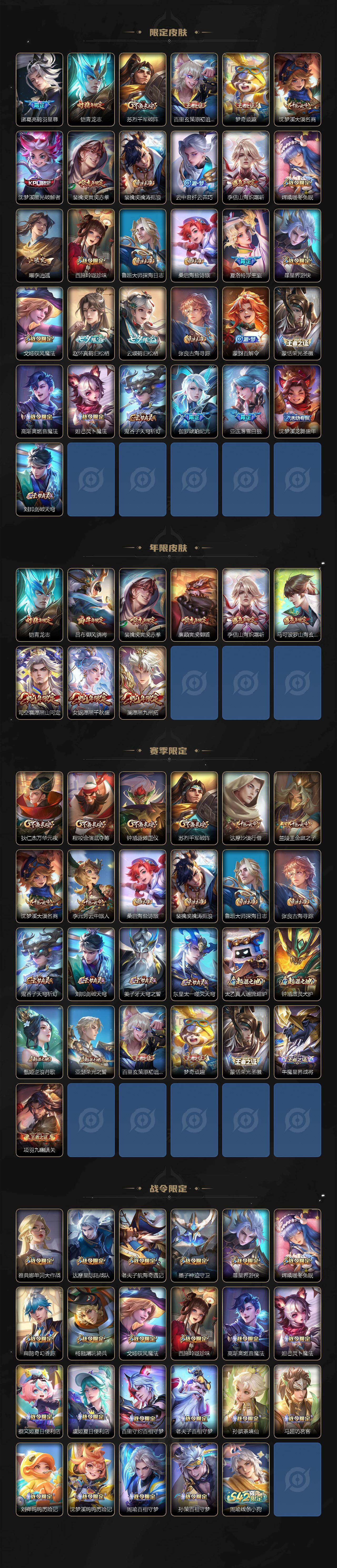 WZCMW496000王者荣耀账号详情图3 WZCMW496000王者荣耀账号详情图3