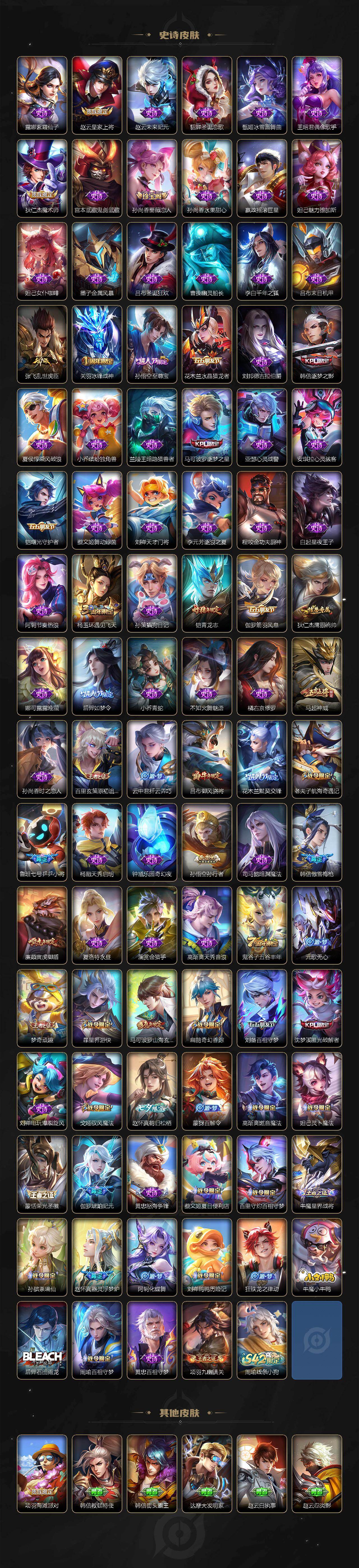 WZCMW496000王者荣耀账号详情图4 WZCMW496000王者荣耀账号详情图4