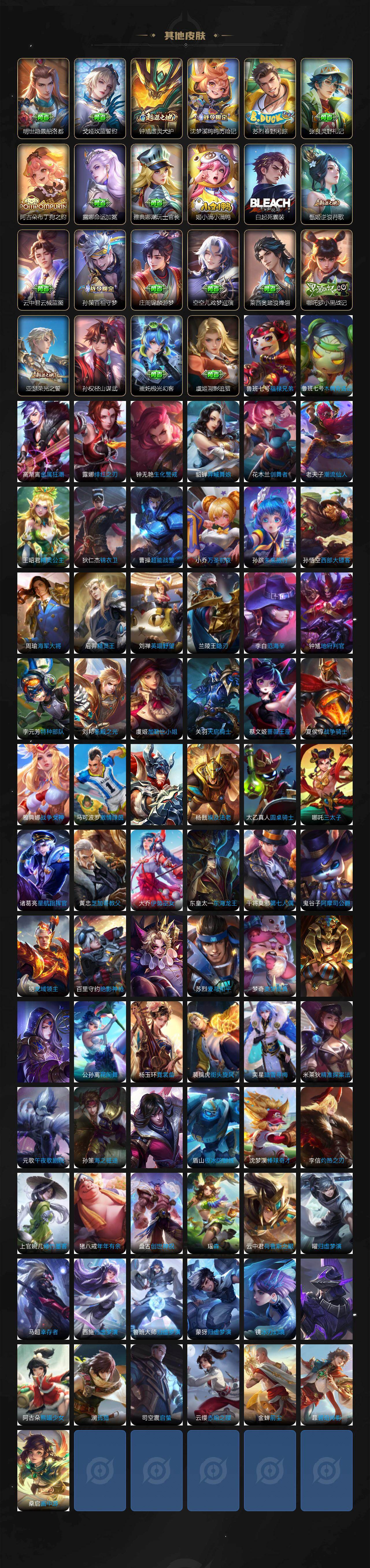 WZCMW496000王者荣耀账号详情图6 WZCMW496000王者荣耀账号详情图6