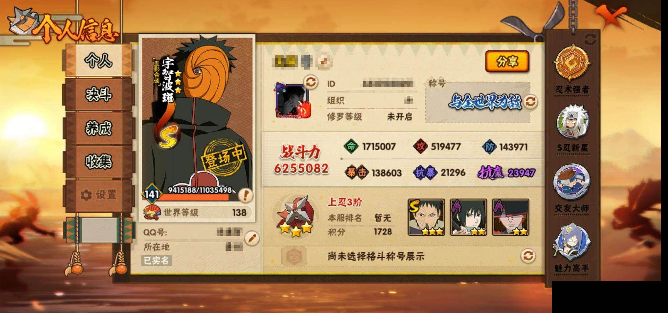 HYQM46345火影忍者账号详情图4