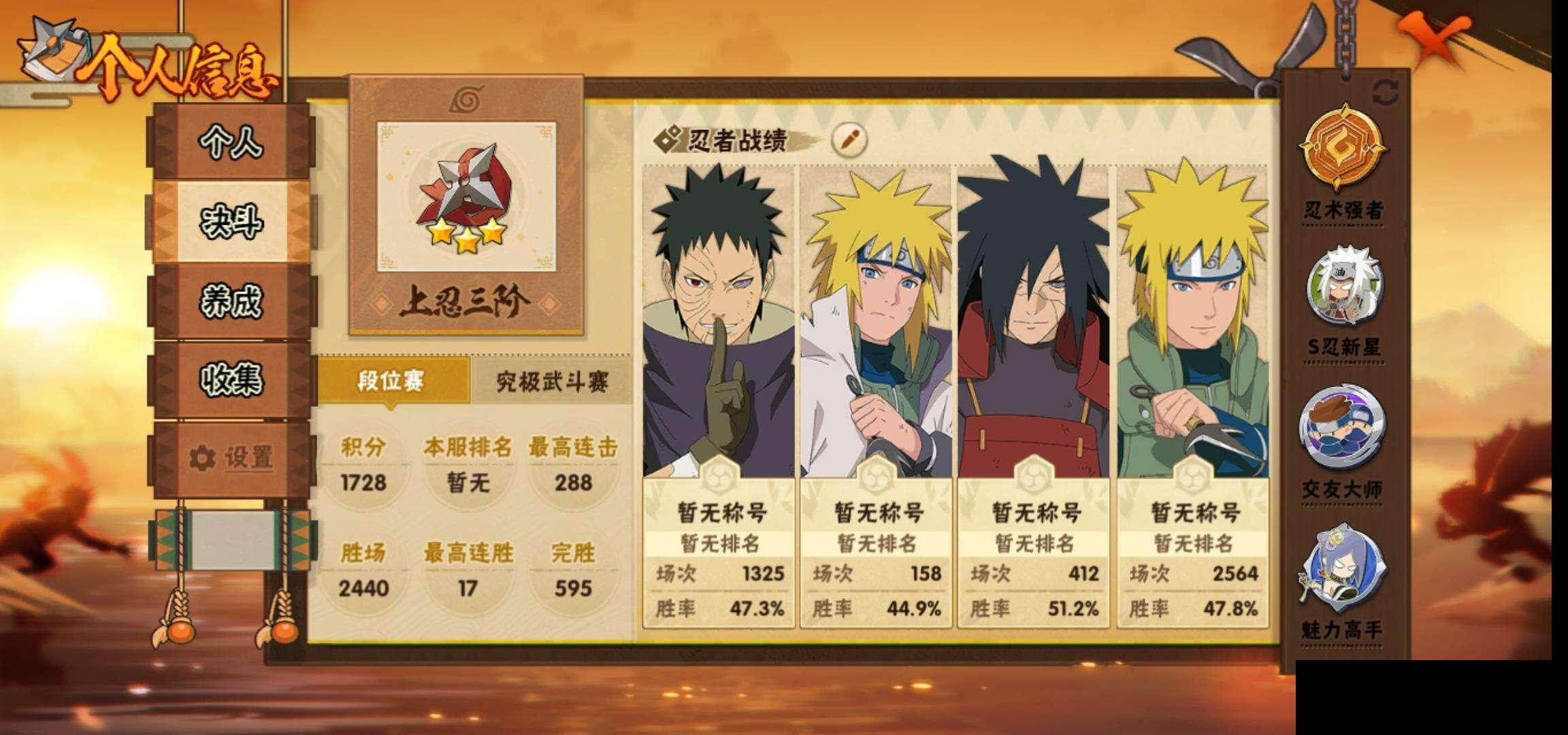 HYQM46345火影忍者账号详情图5