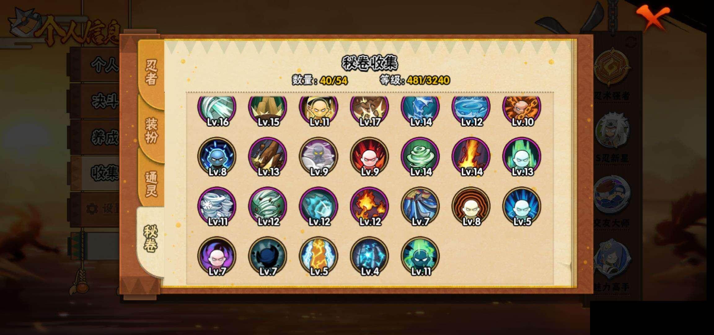 HYQM46345火影忍者账号详情图12