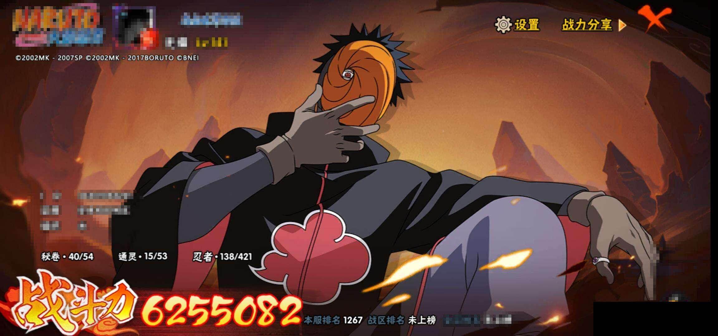 HYQM46345火影忍者账号详情图13