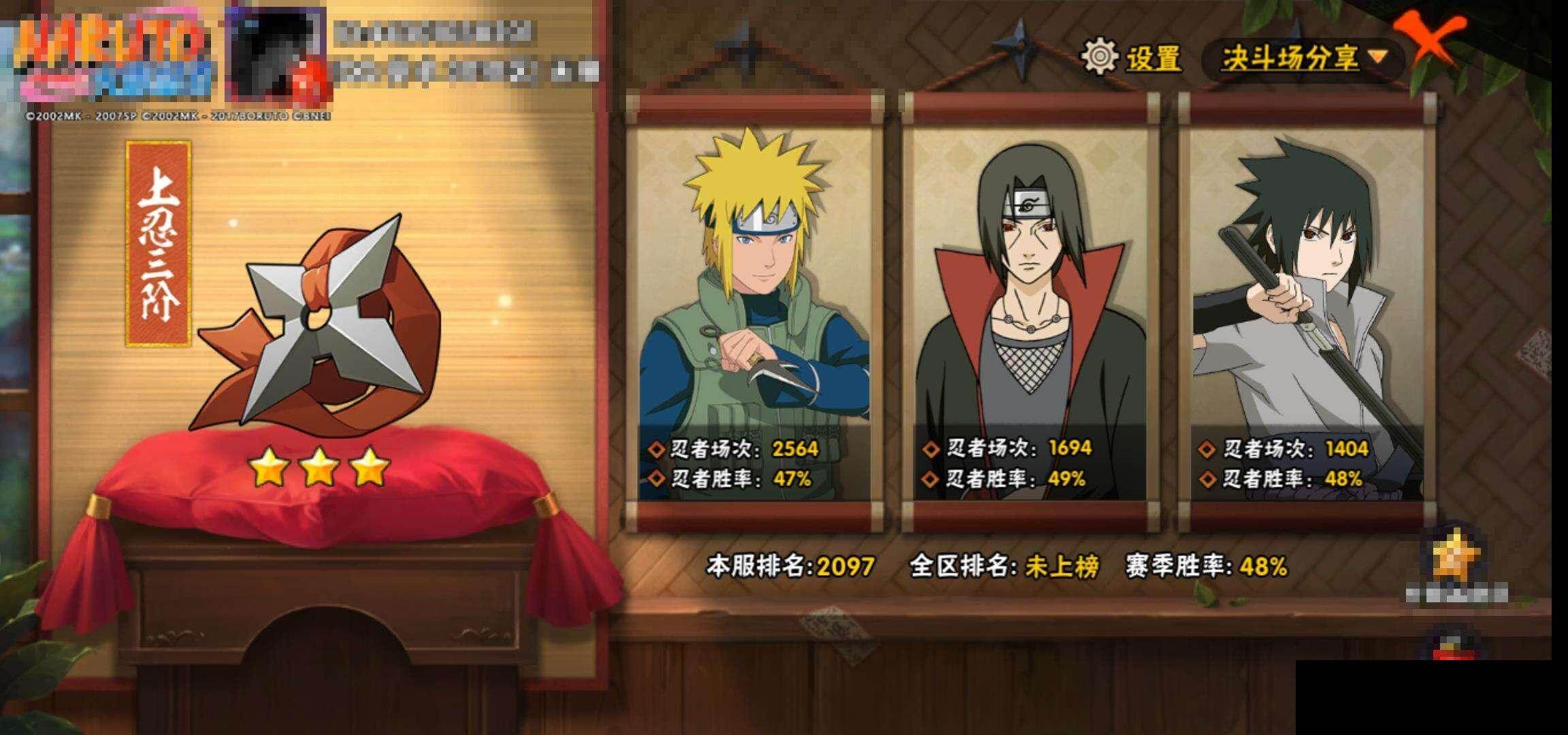 HYQM46345火影忍者账号详情图14