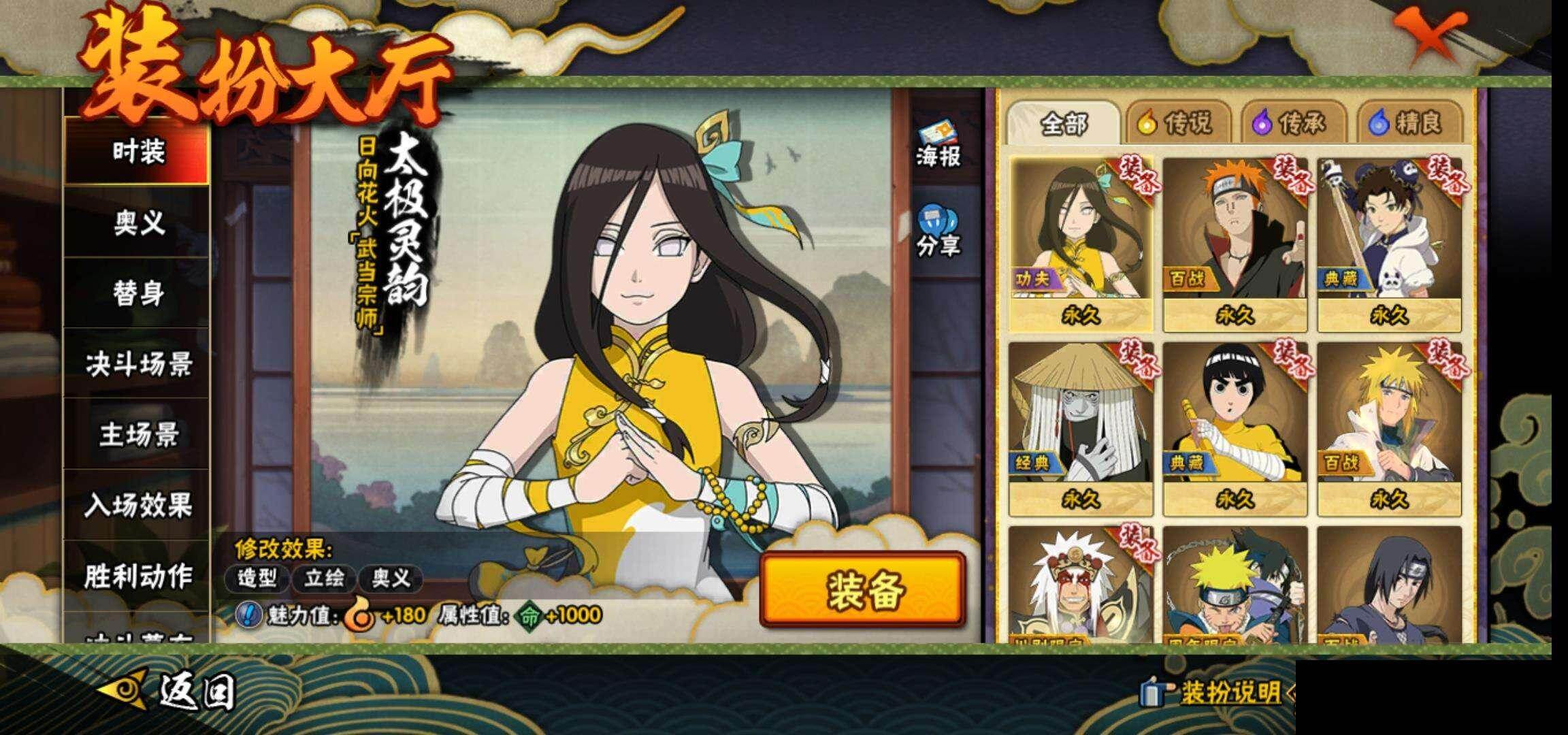 HYQM46345火影忍者账号详情图16