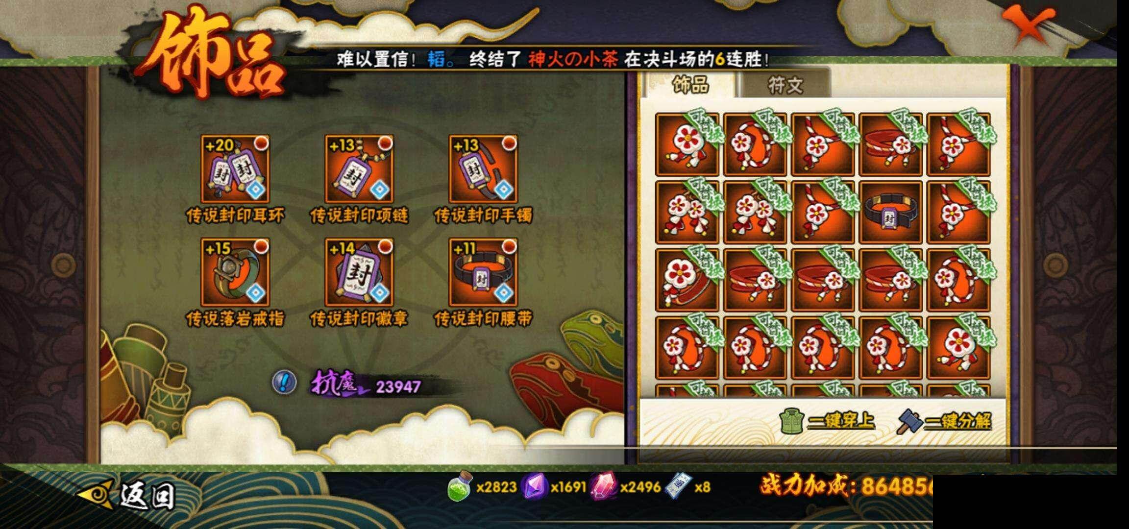 HYQM46345火影忍者账号详情图22