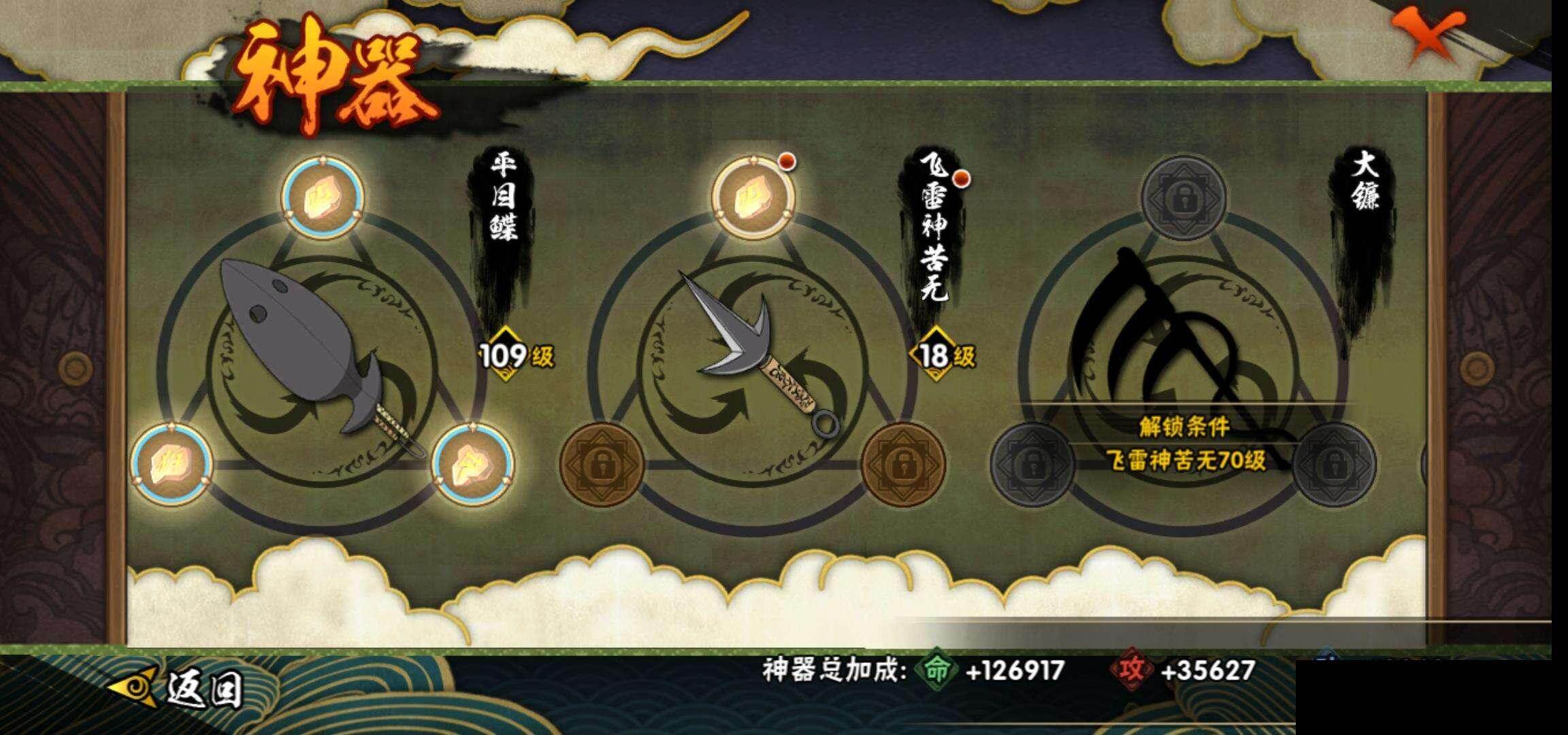 HYQM46345火影忍者账号详情图23