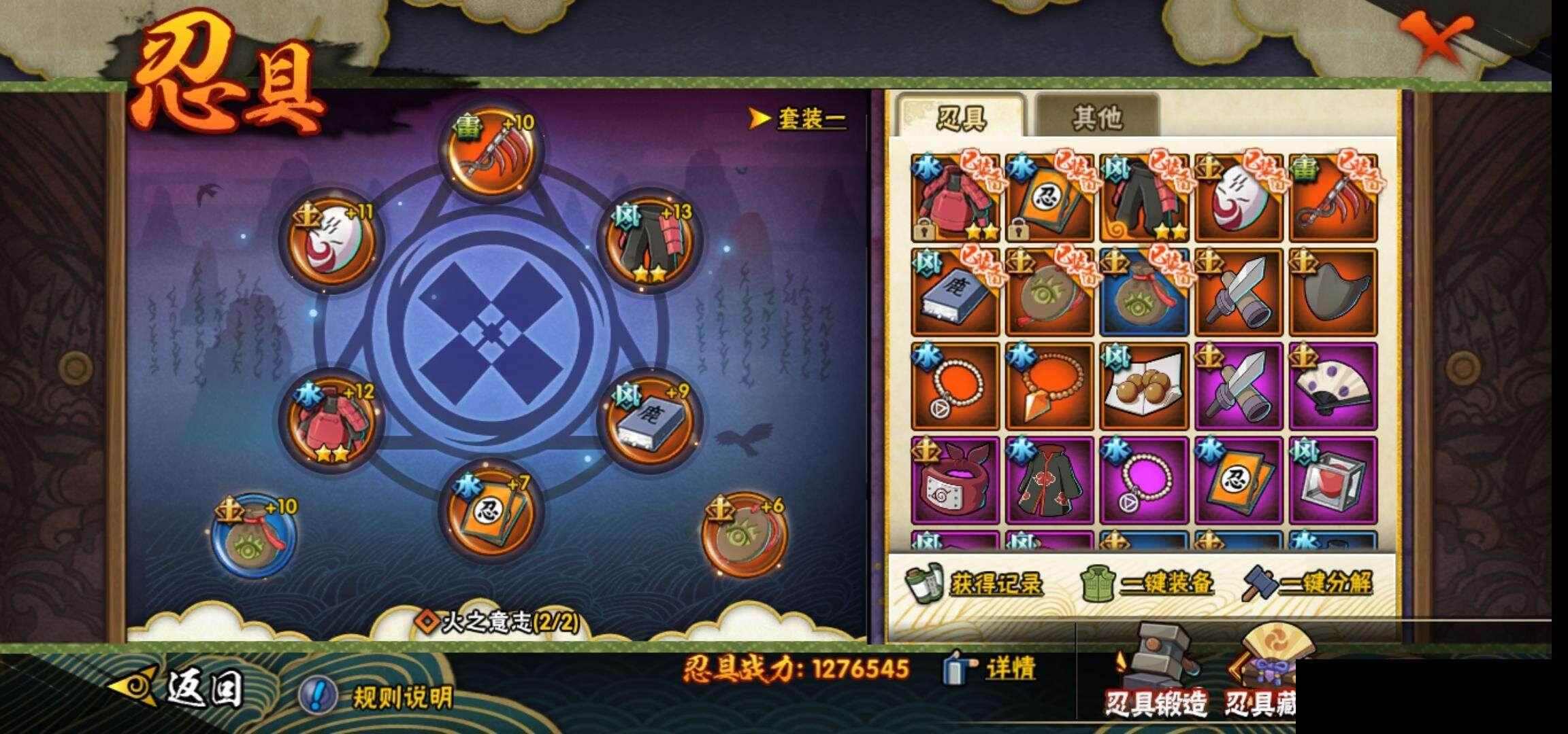 HYQM46345火影忍者账号详情图24