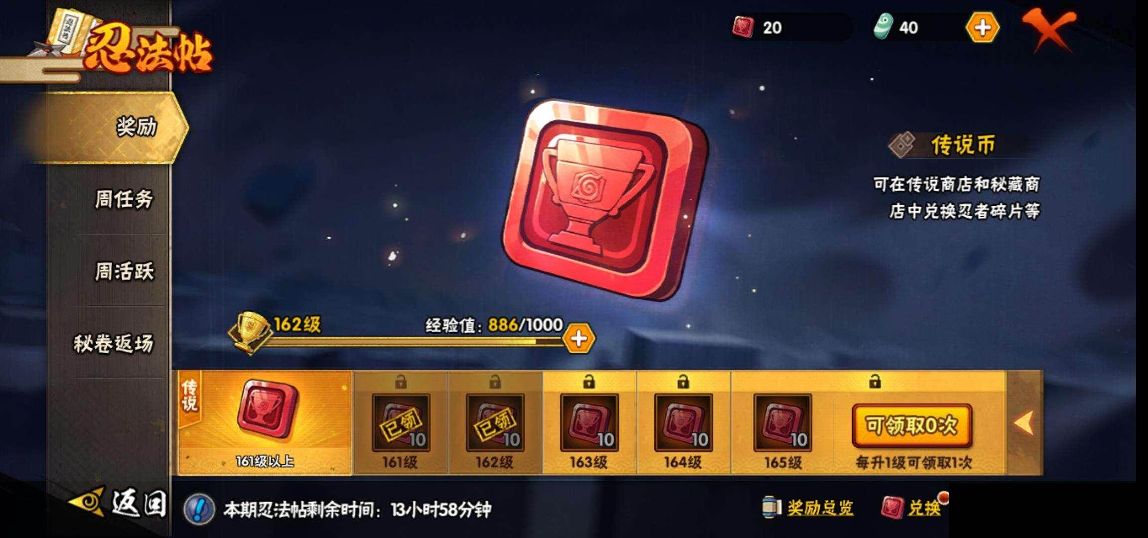 HYQM46345火影忍者账号详情图28