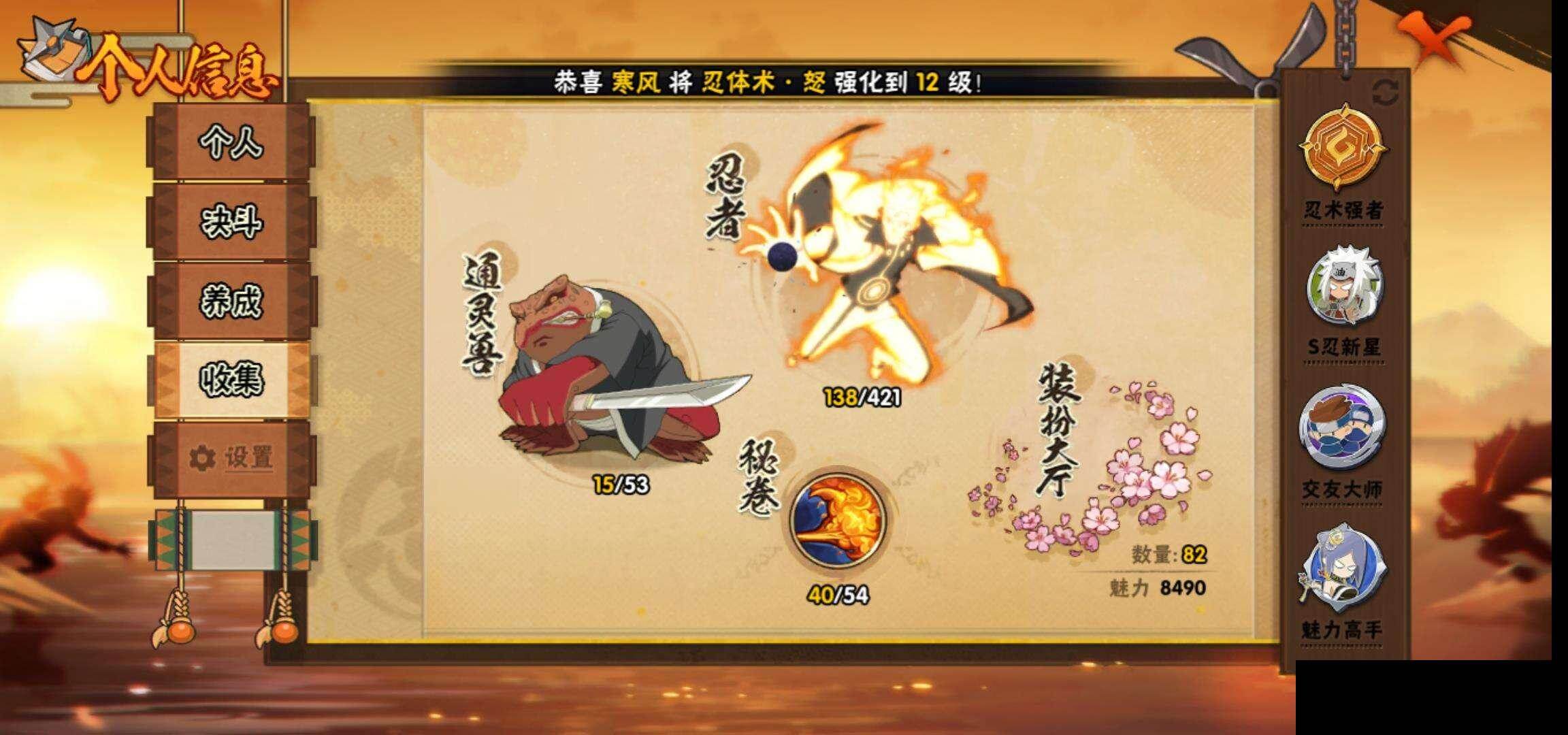 HYQM46345火影忍者账号详情图29