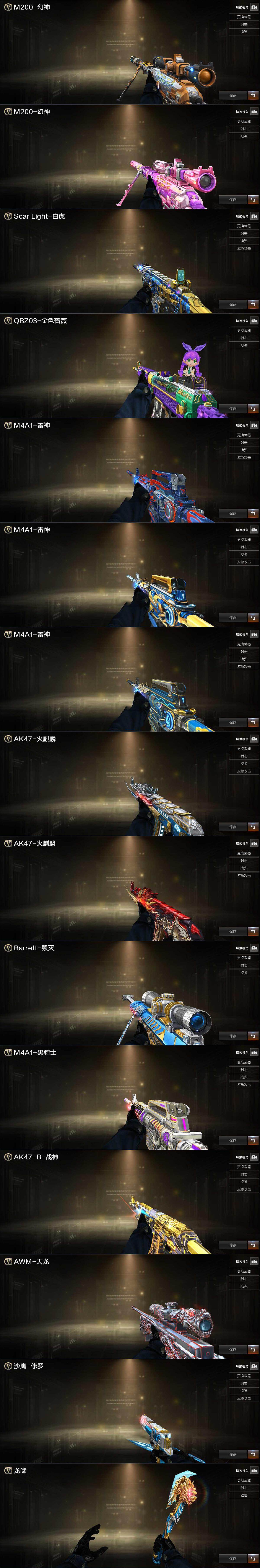 CFQM420272穿越火线账号详情图5