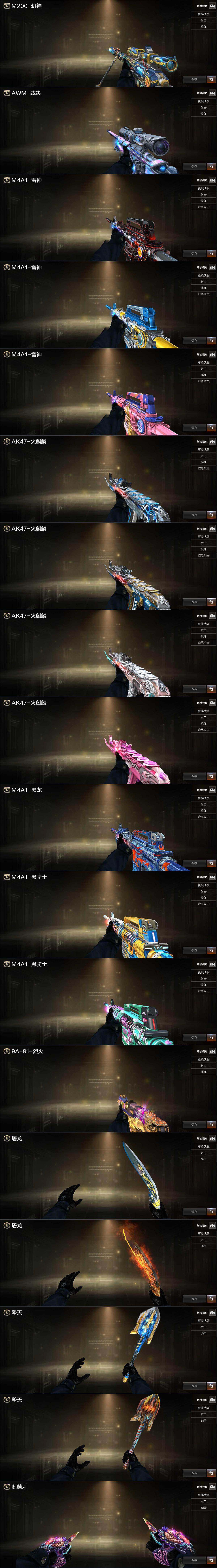 CFLX426967穿越火线账号详情图5