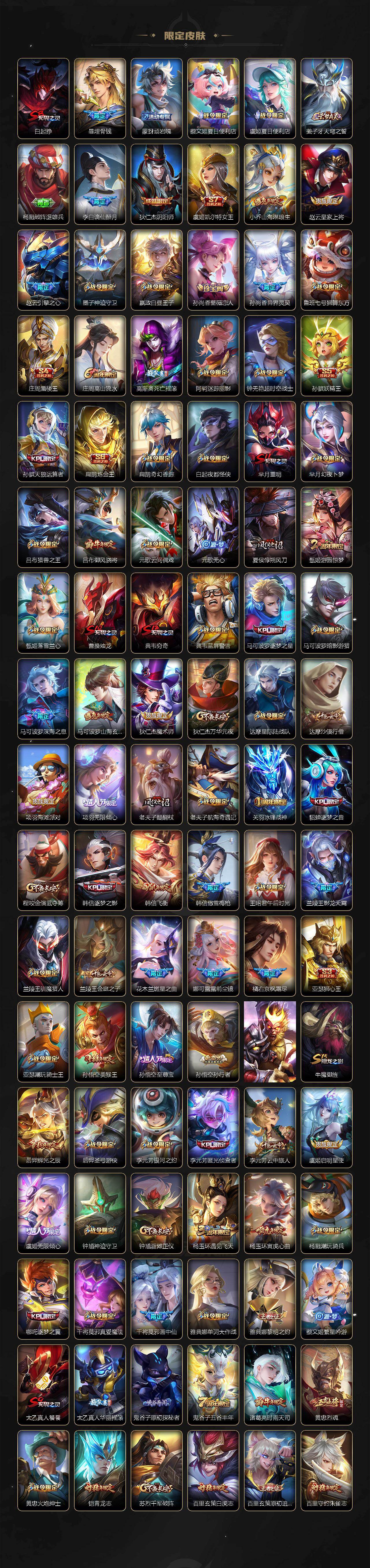 WZ03498139王者荣耀账号详情图3 WZ03498139王者荣耀账号详情图3