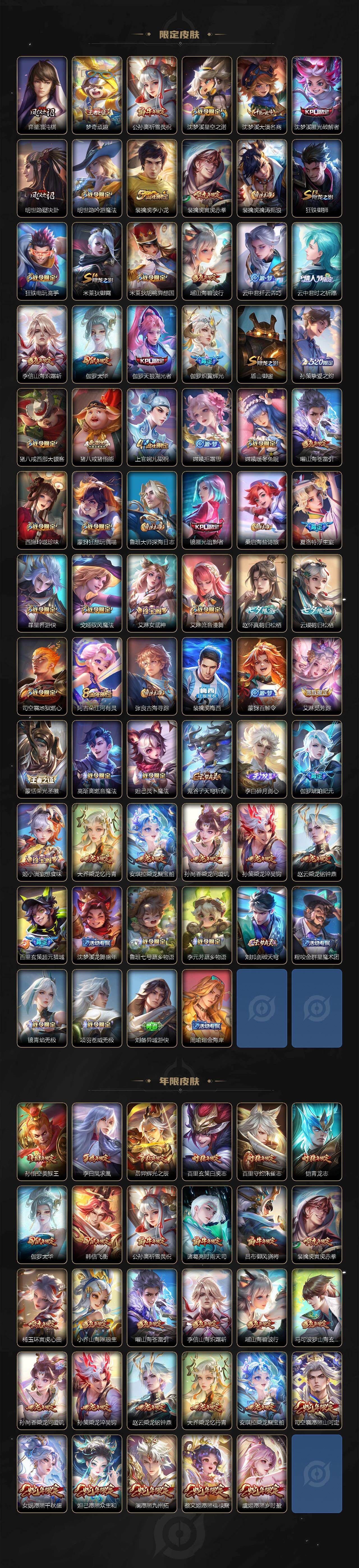 WZ03498139王者荣耀账号详情图4 WZ03498139王者荣耀账号详情图4