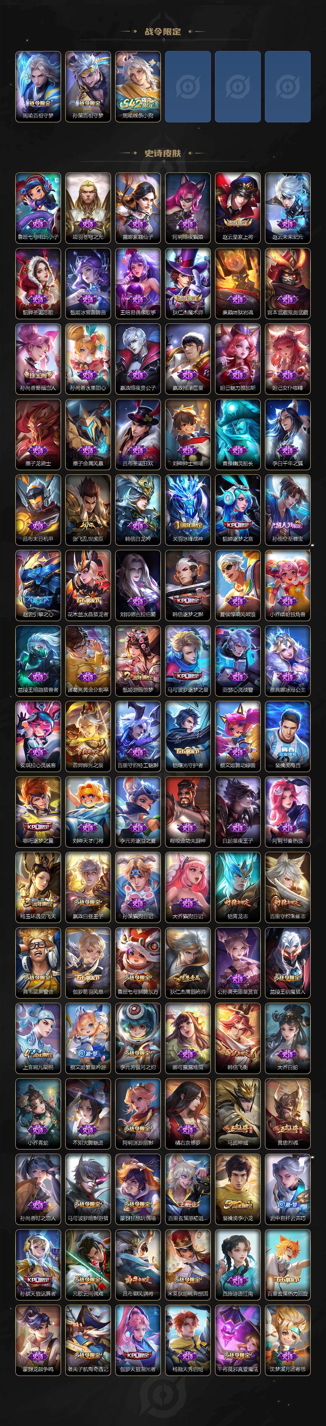 WZ03498139王者荣耀账号详情图6 WZ03498139王者荣耀账号详情图6