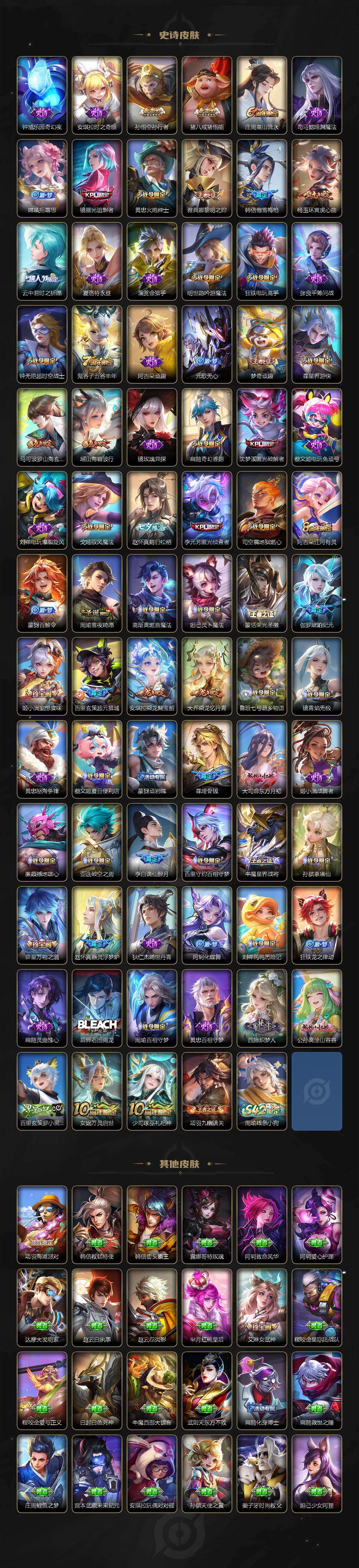 WZ03498139王者荣耀账号详情图7 WZ03498139王者荣耀账号详情图7