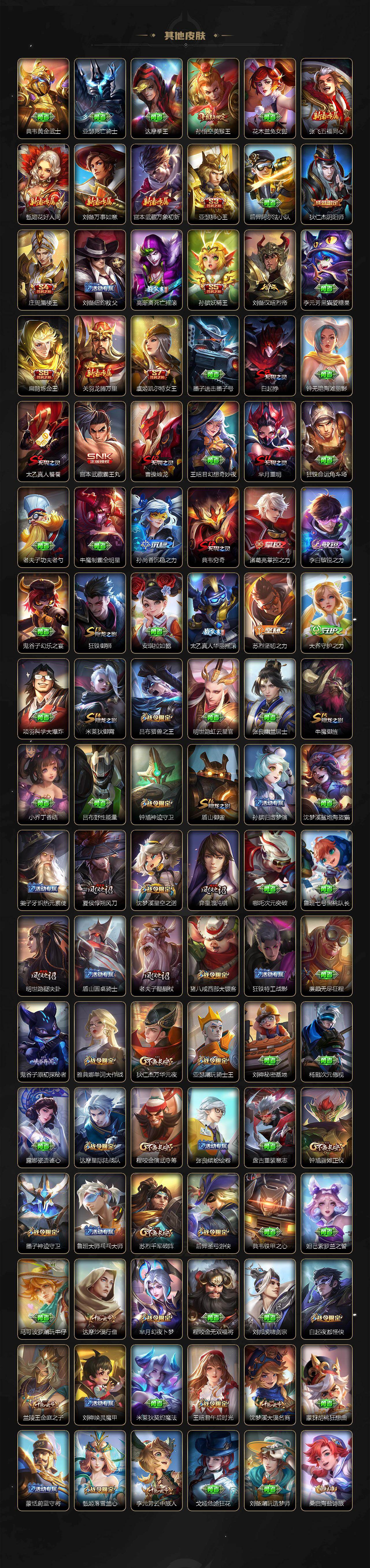 WZ03498139王者荣耀账号详情图8 WZ03498139王者荣耀账号详情图8