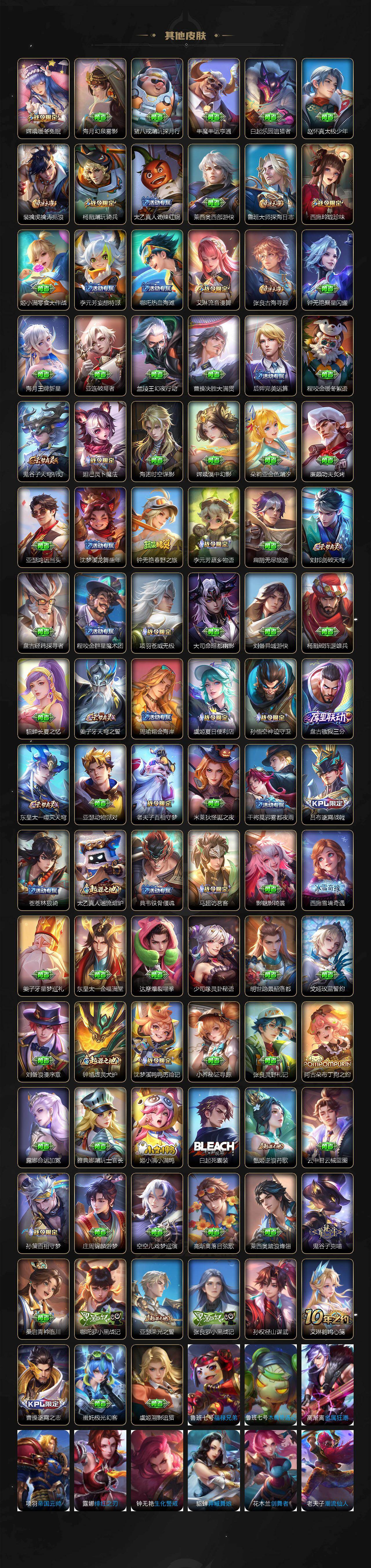 WZ03498139王者荣耀账号详情图9 WZ03498139王者荣耀账号详情图9