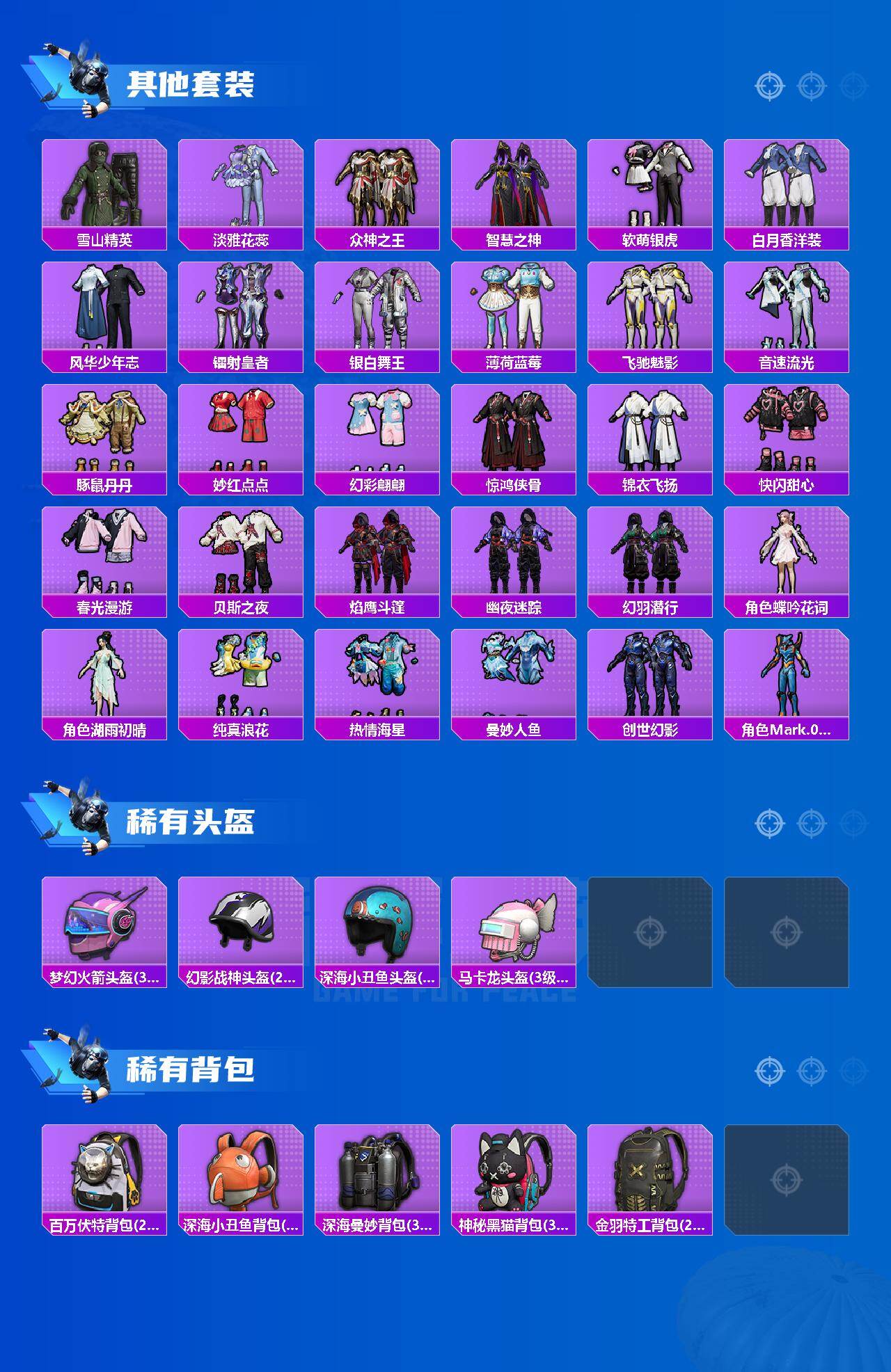 HPCMW469471和平精英账号详情图5