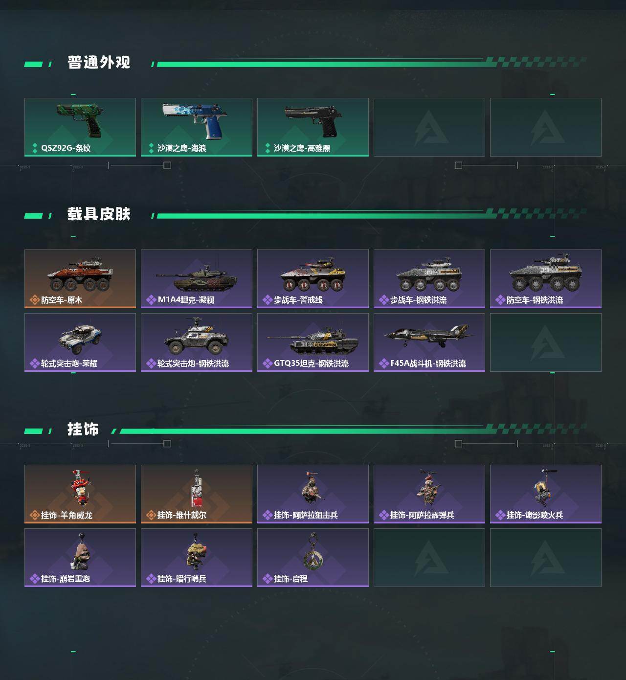 SJZQM427209三角洲行动账号详情图5