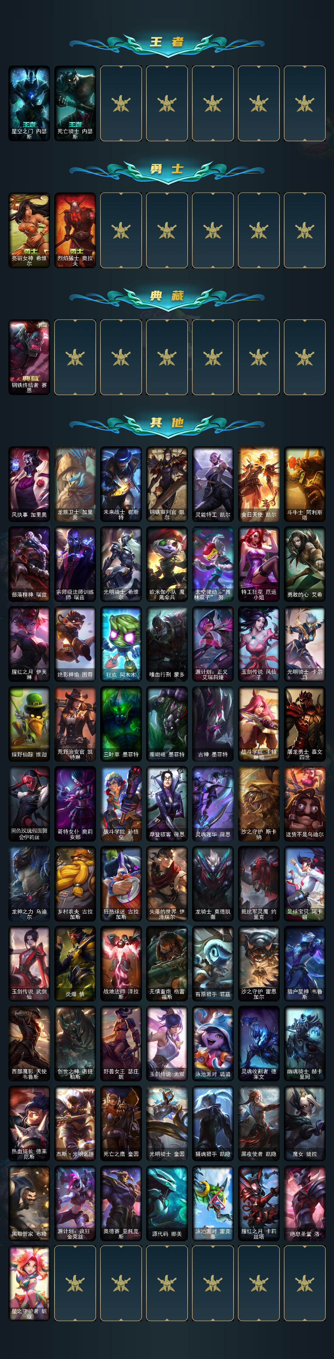 LOLEY49292英雄联盟账号详情图3 LOLEY49292英雄联盟账号详情图3