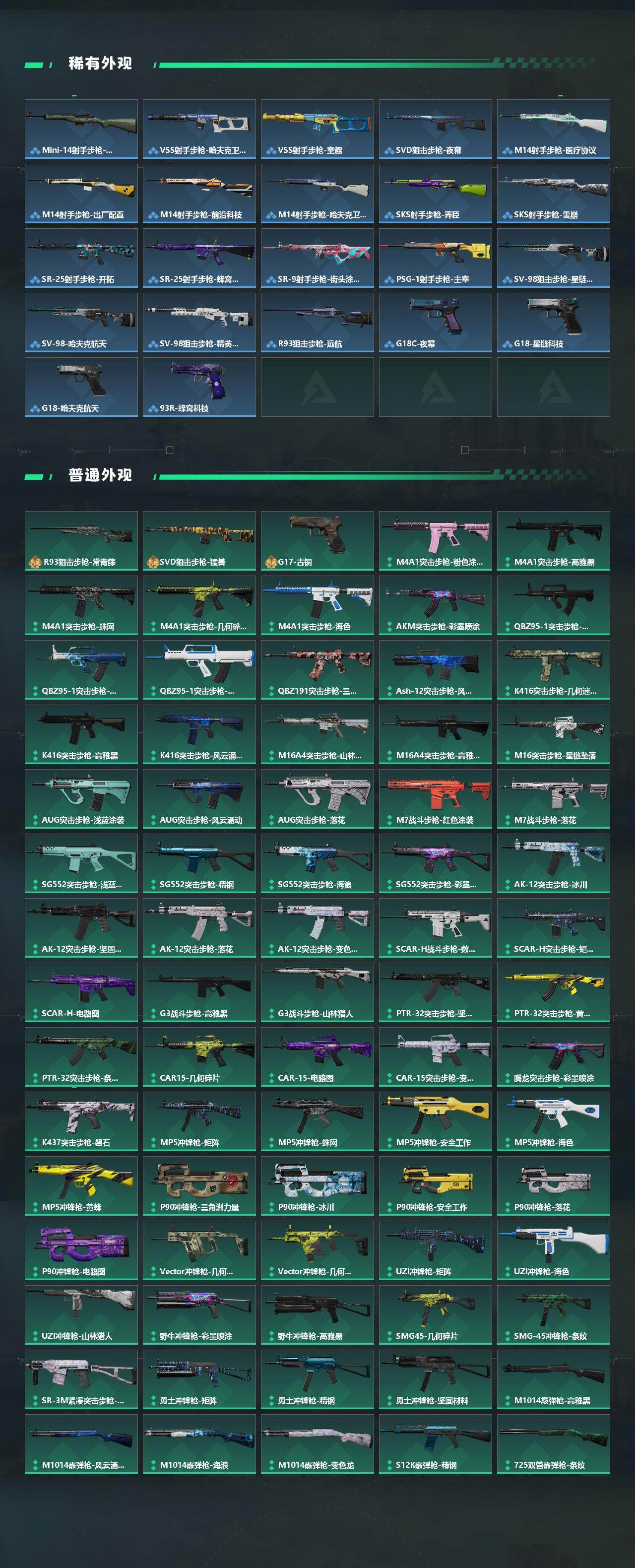 SJZCMW430528三角洲行动账号详情图4