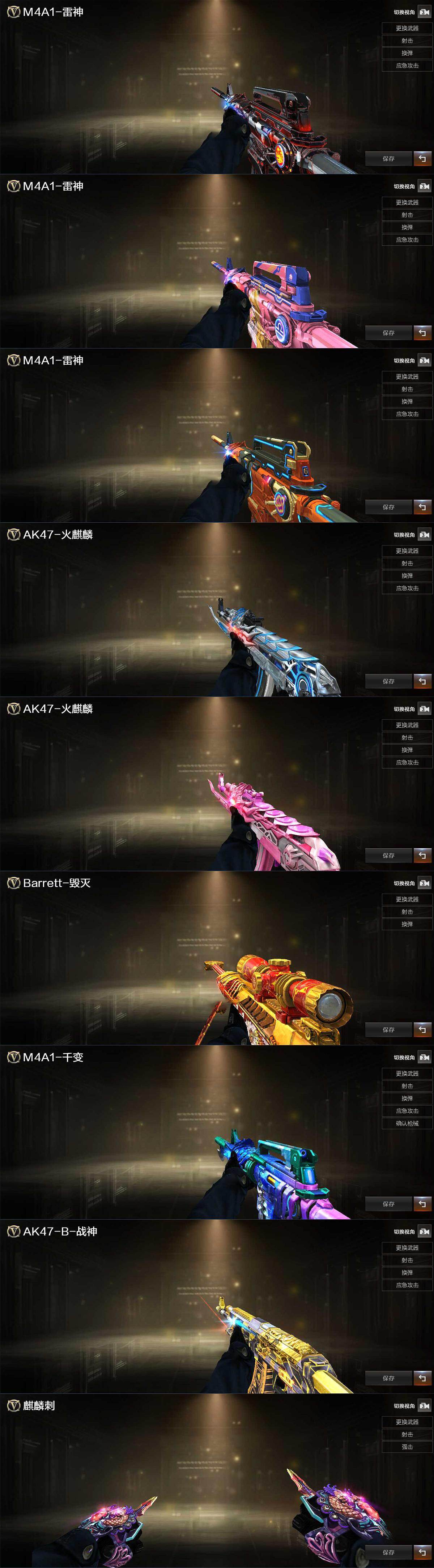 CFLX426537穿越火线账号详情图5