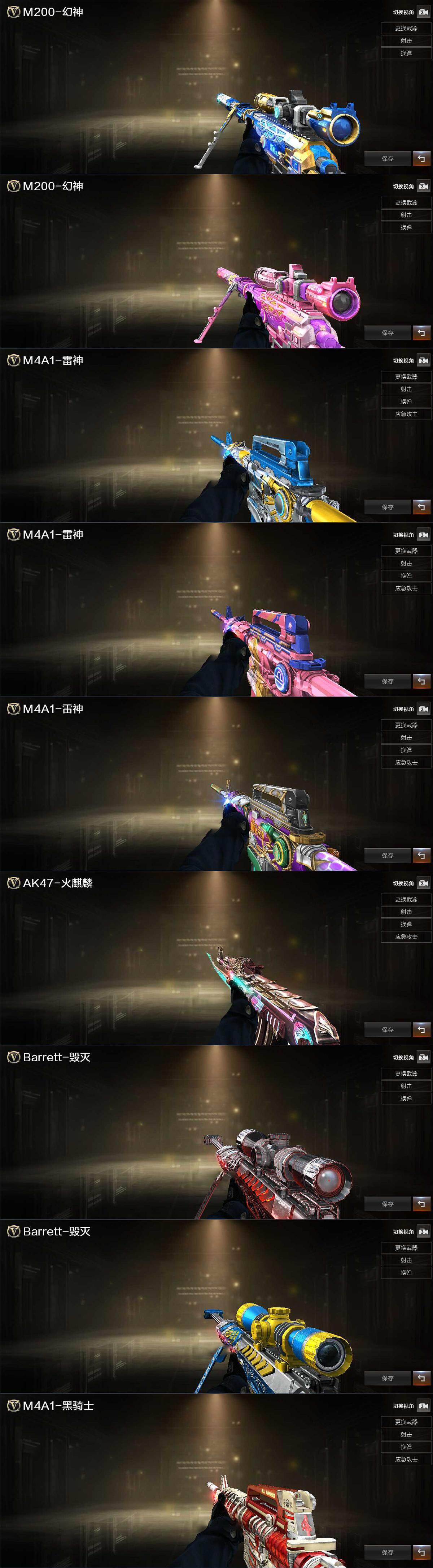 CFCMW428247穿越火线账号详情图4