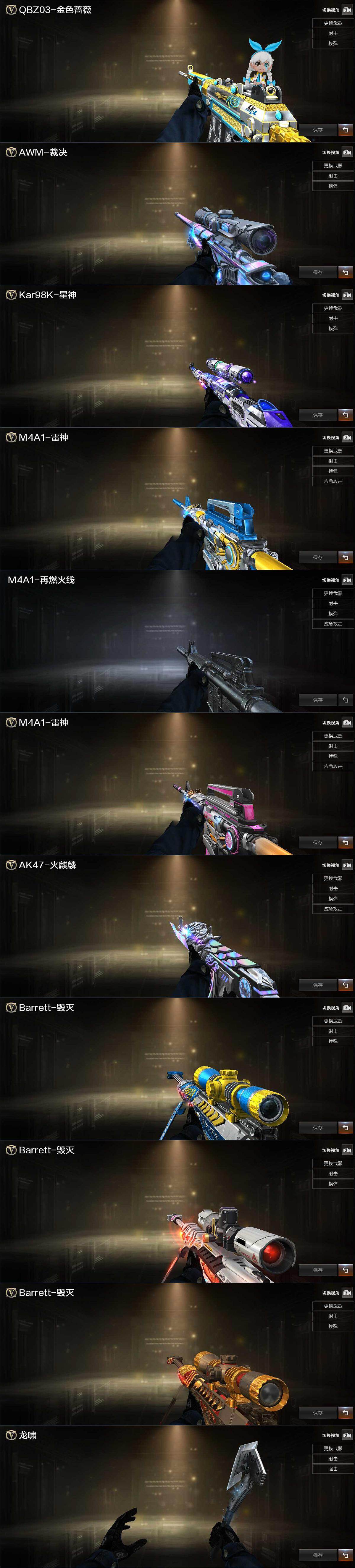 CFLX429108穿越火线账号详情图3