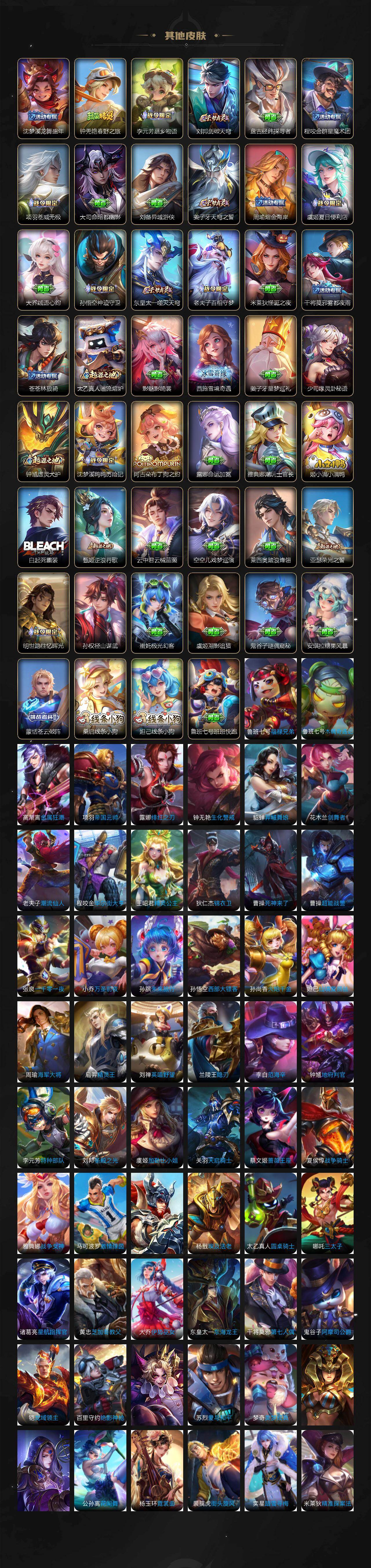 WZCMW4126841王者荣耀账号详情图8