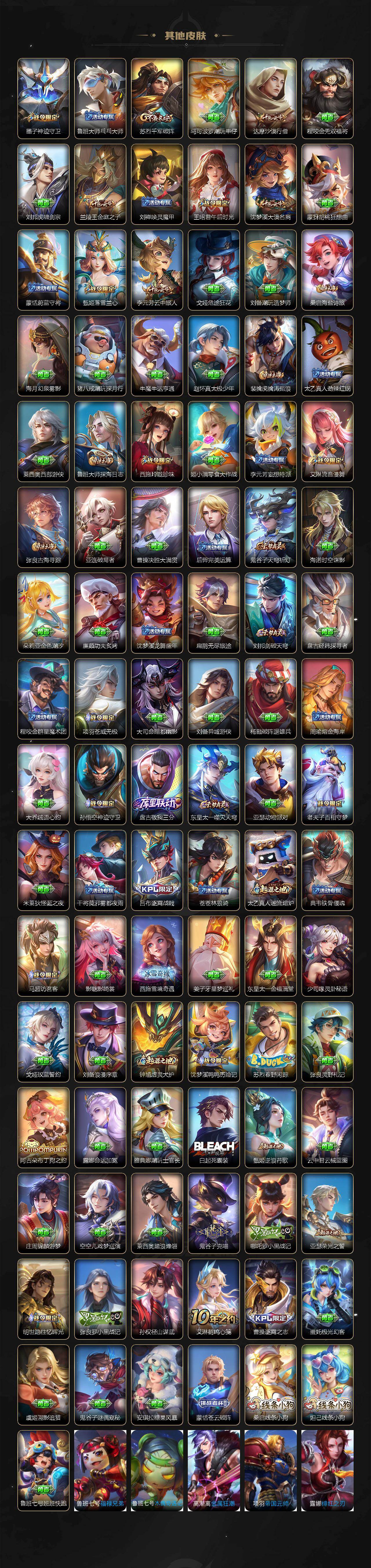 WZCMW4114626王者荣耀账号详情图7