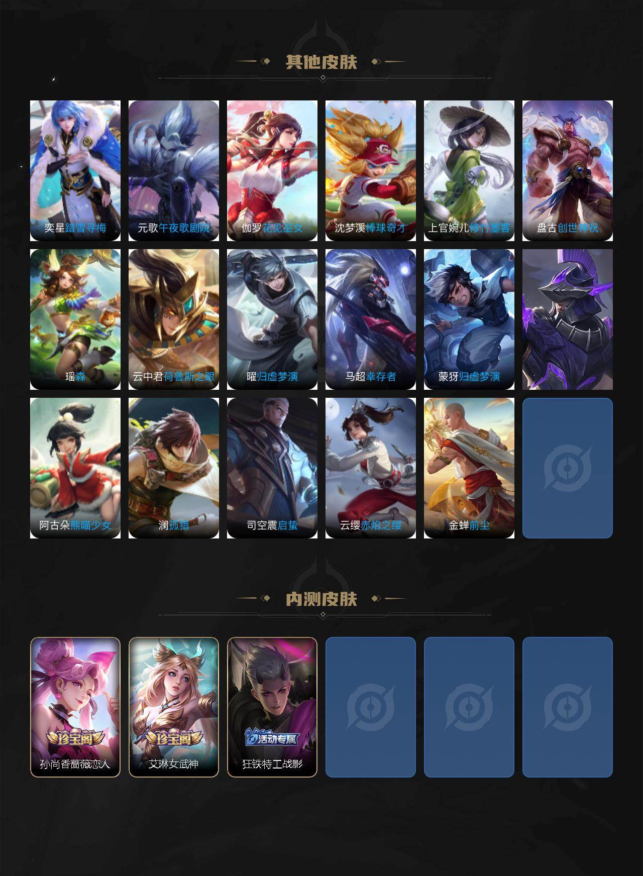 WZKG4122164王者荣耀账号详情图7