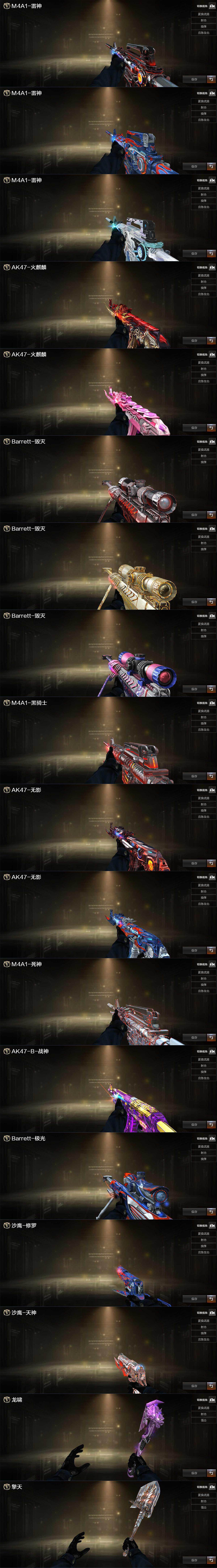 CFCMW428225穿越火线账号详情图5