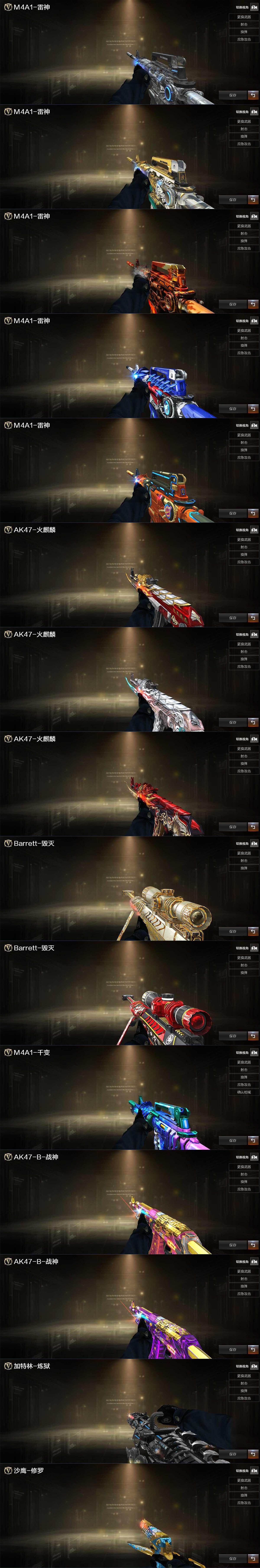 CFCMW428212穿越火线账号详情图5