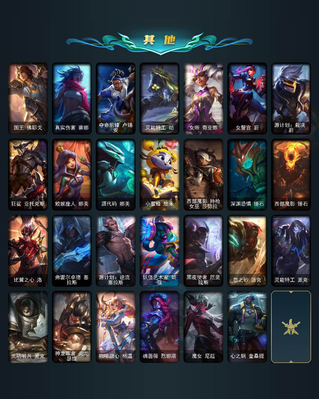 LOLLE49185英雄联盟账号详情图6