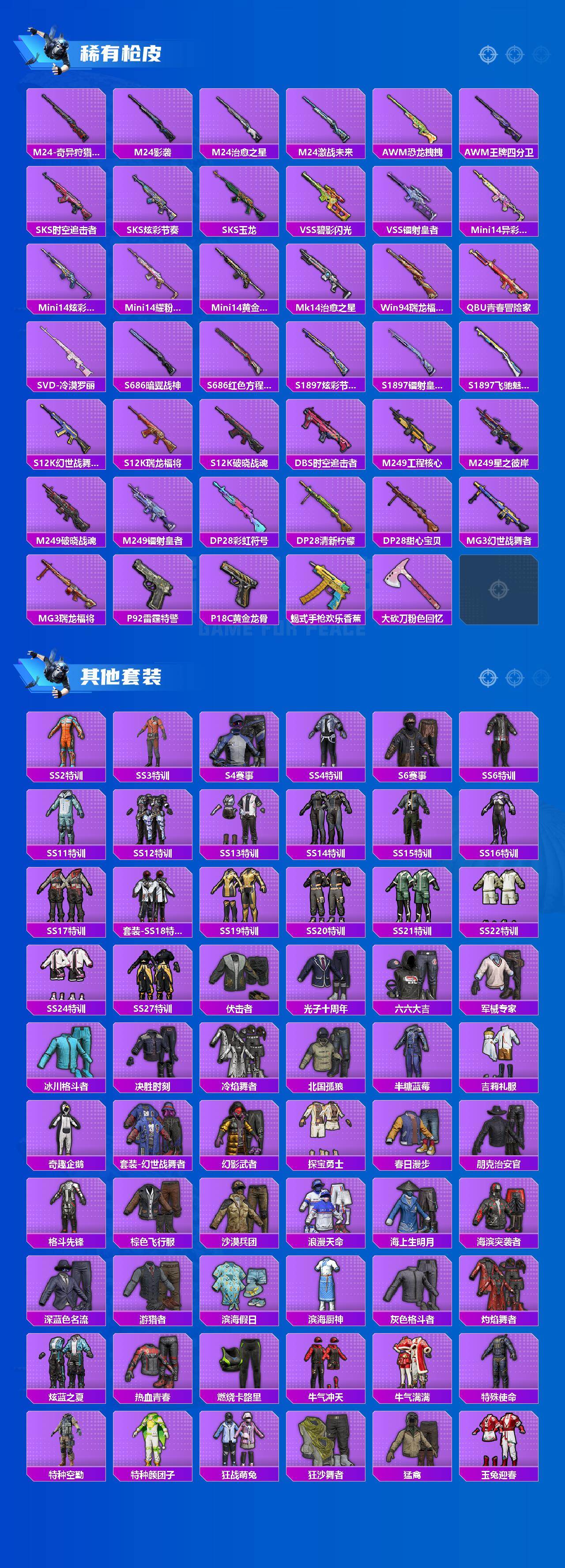 HPCMW450426和平精英账号详情图3