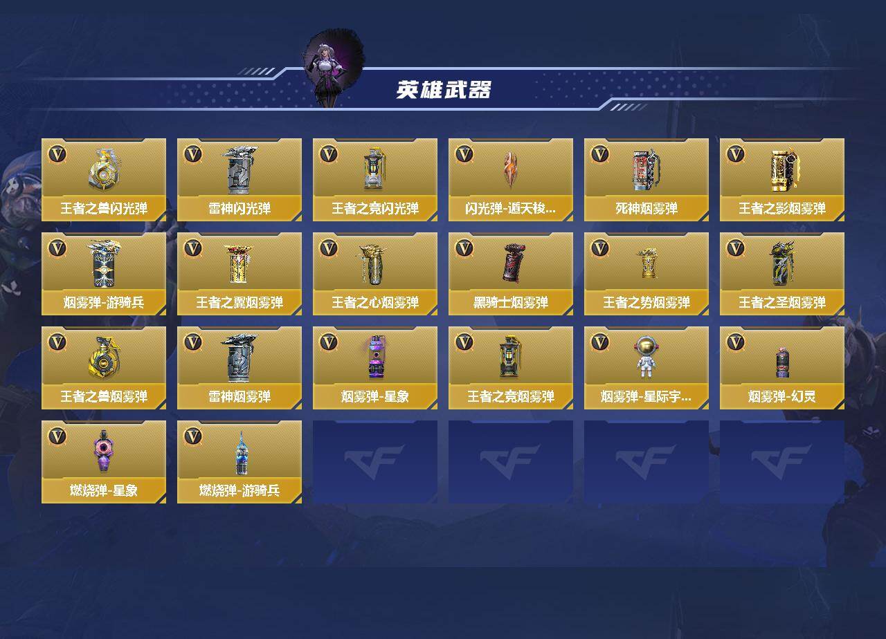 CFMEY47362枪战王者账号详情图4