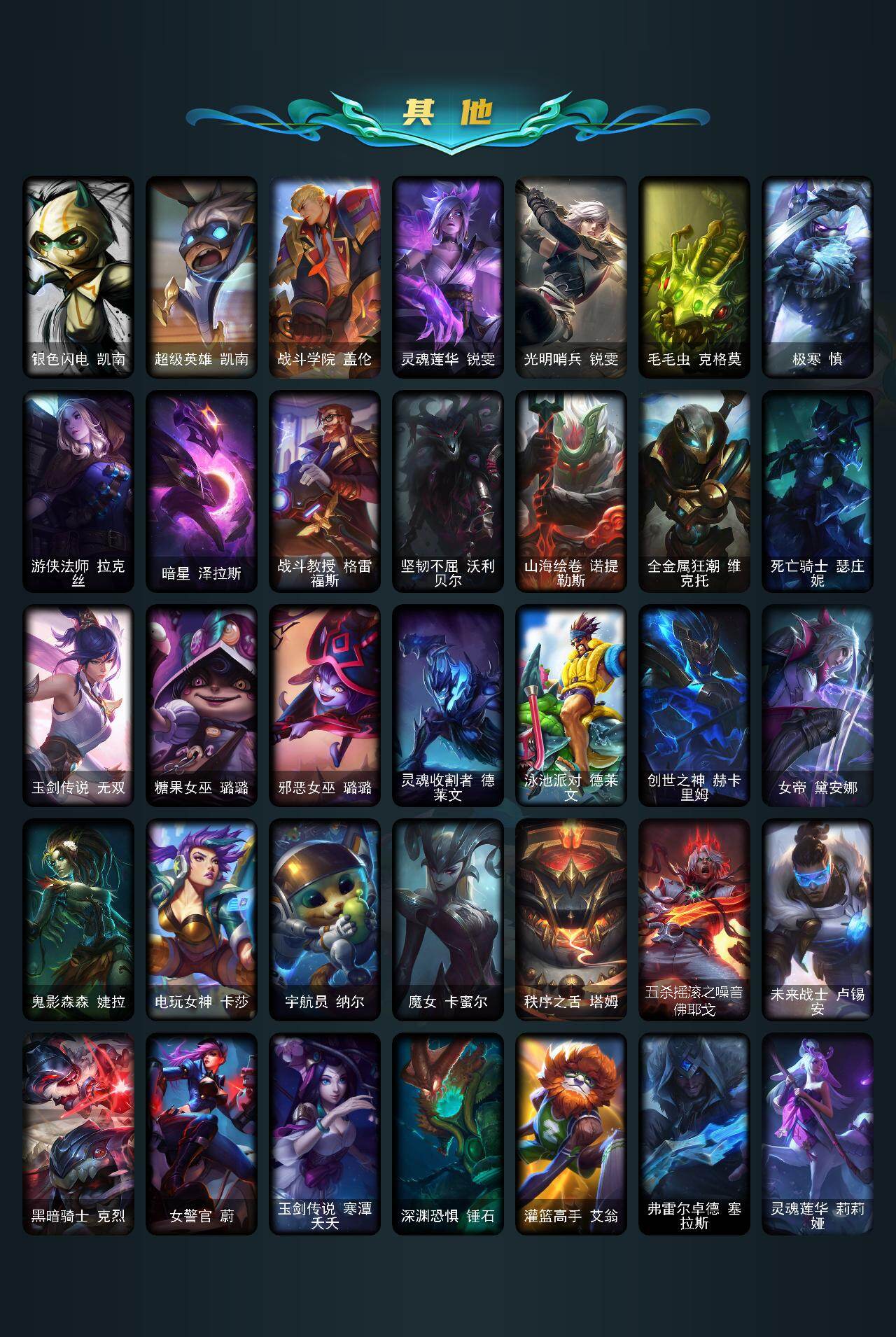 LOLEY49490英雄联盟账号详情图4 LOLEY49490英雄联盟账号详情图4