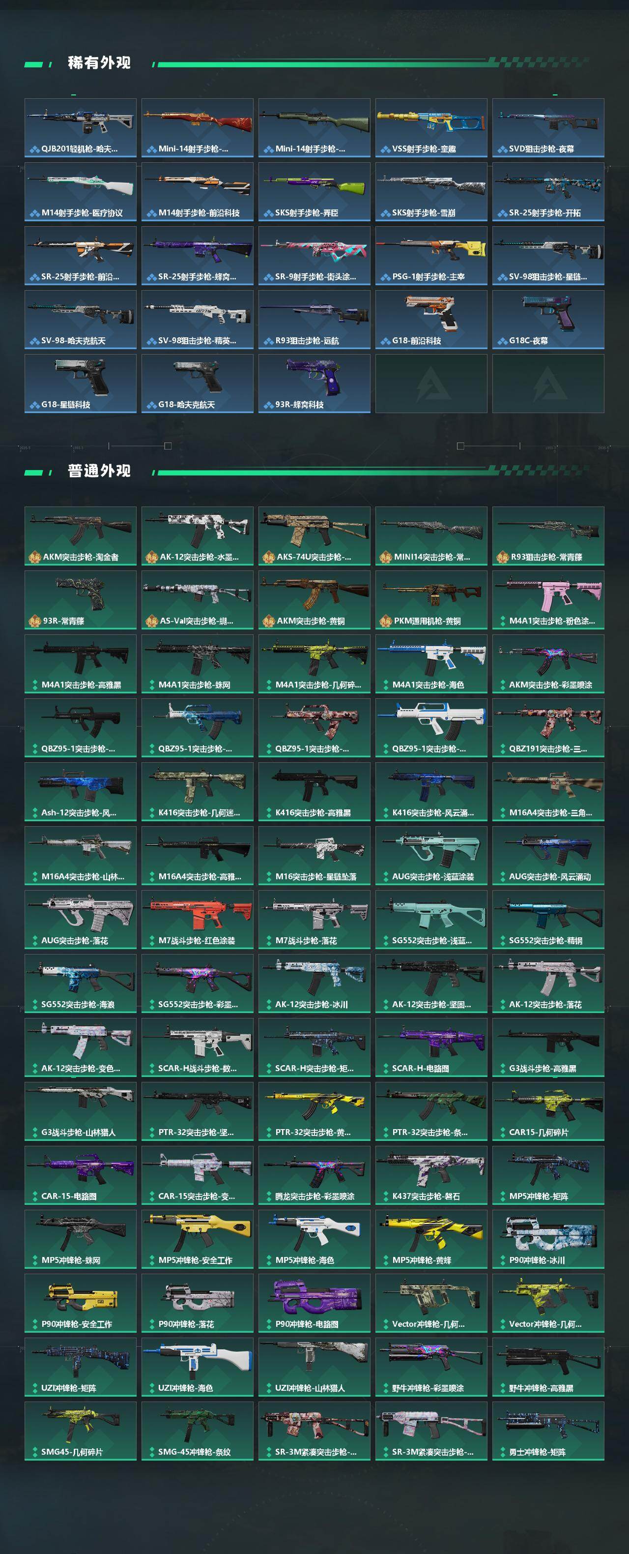 SJZEY427178三角洲行动账号详情图4