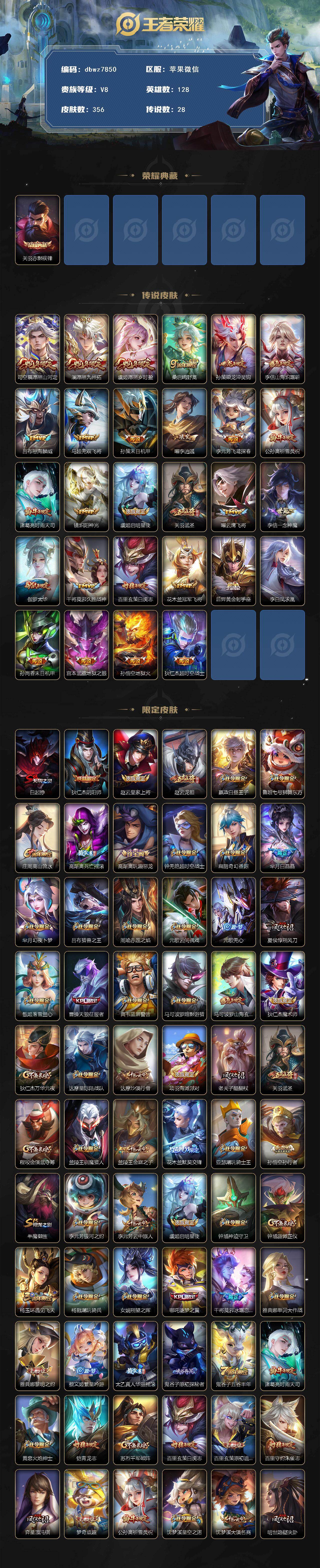 WZCMW4171389王者荣耀账号详情图2