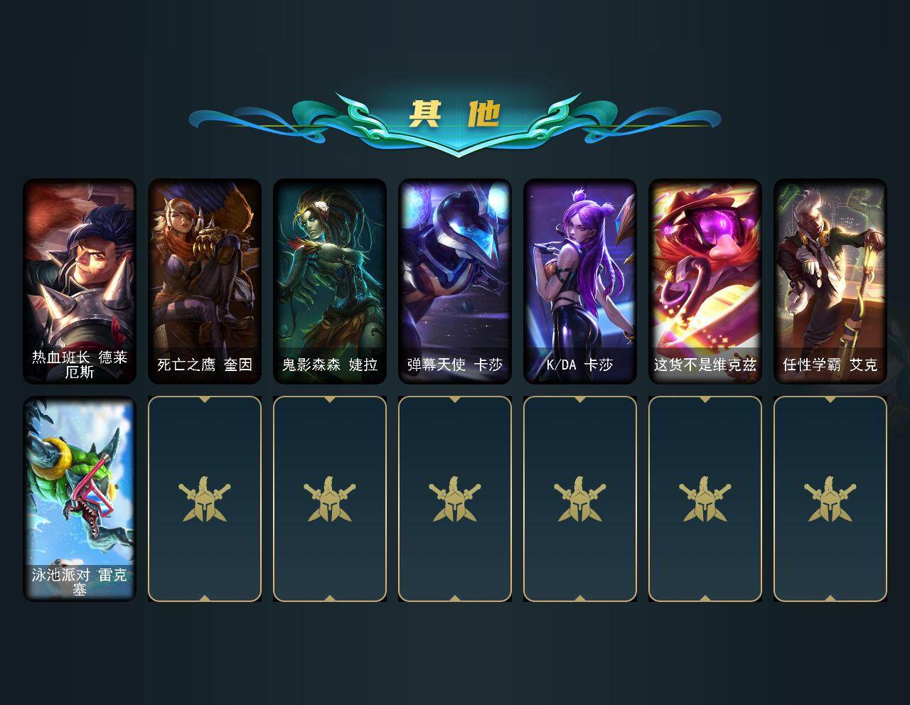 LOLEY49498英雄联盟账号详情图5 LOLEY49498英雄联盟账号详情图5