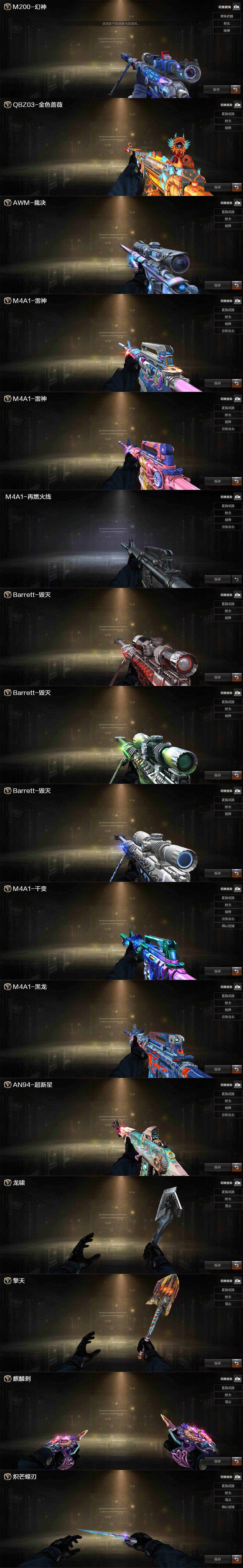 CFLX427635穿越火线账号详情图5