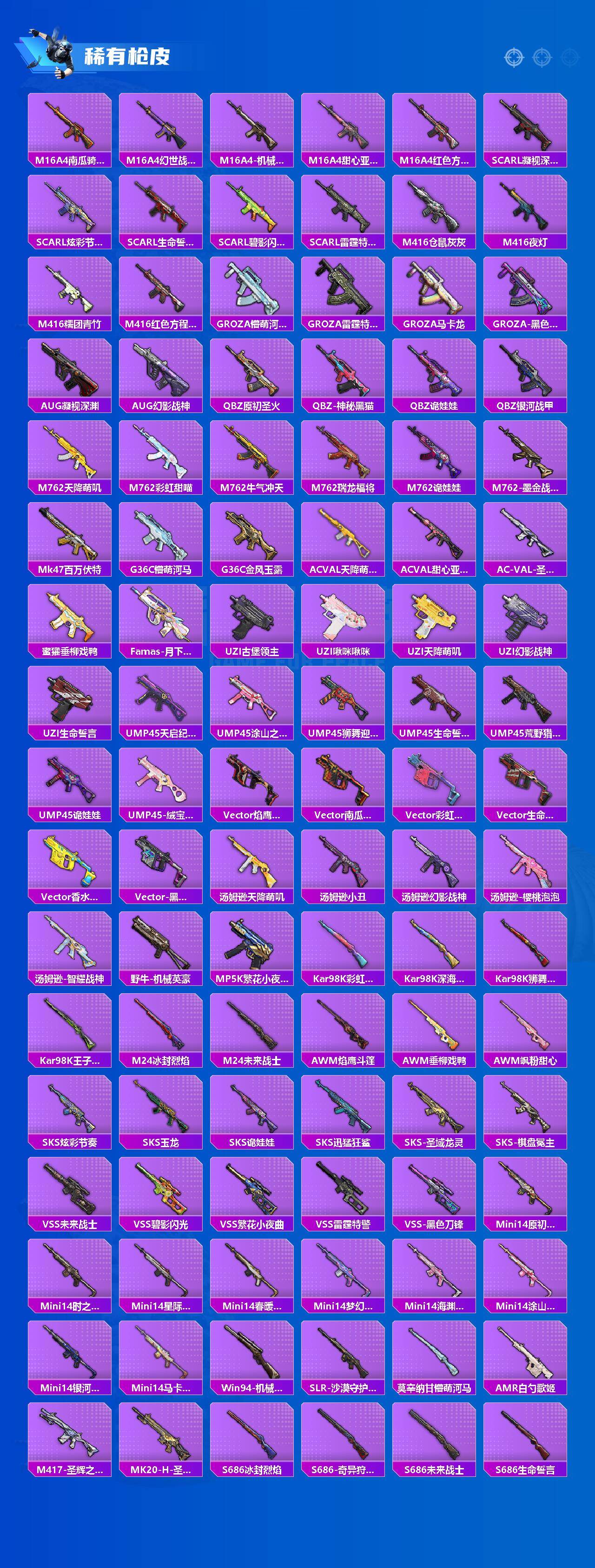 HPCMW469485和平精英账号详情图3