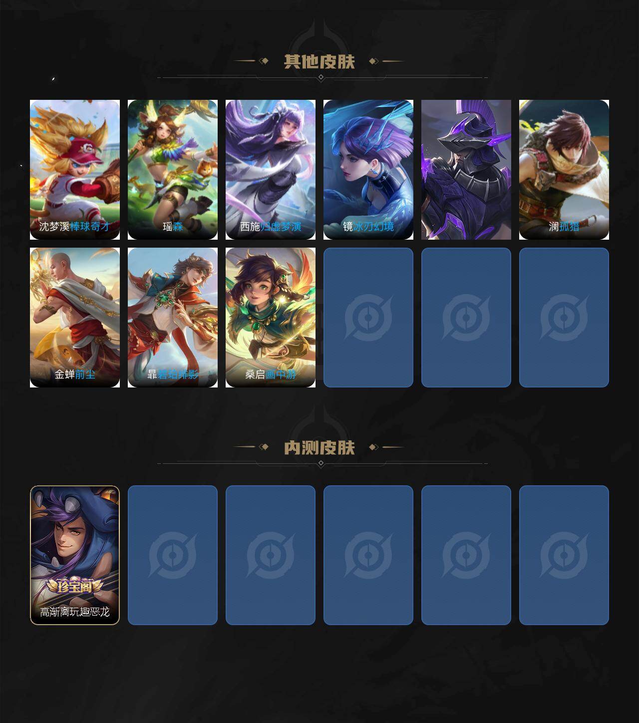 WZQM493579王者荣耀账号详情图6