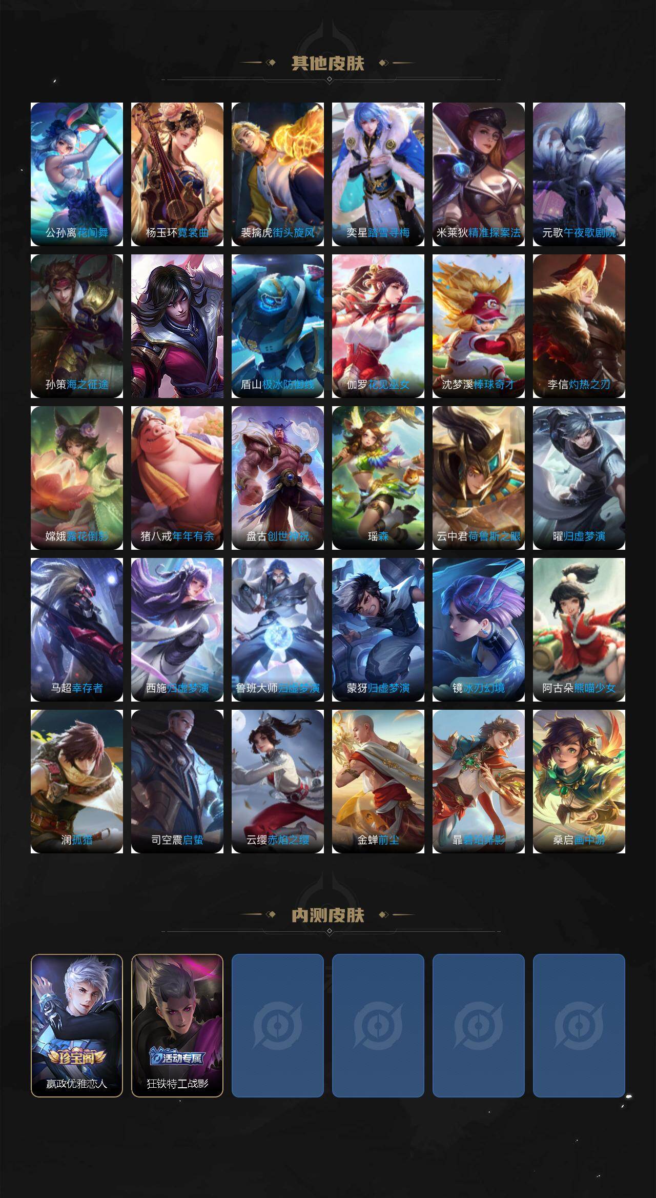 WZQM493702王者荣耀账号详情图8