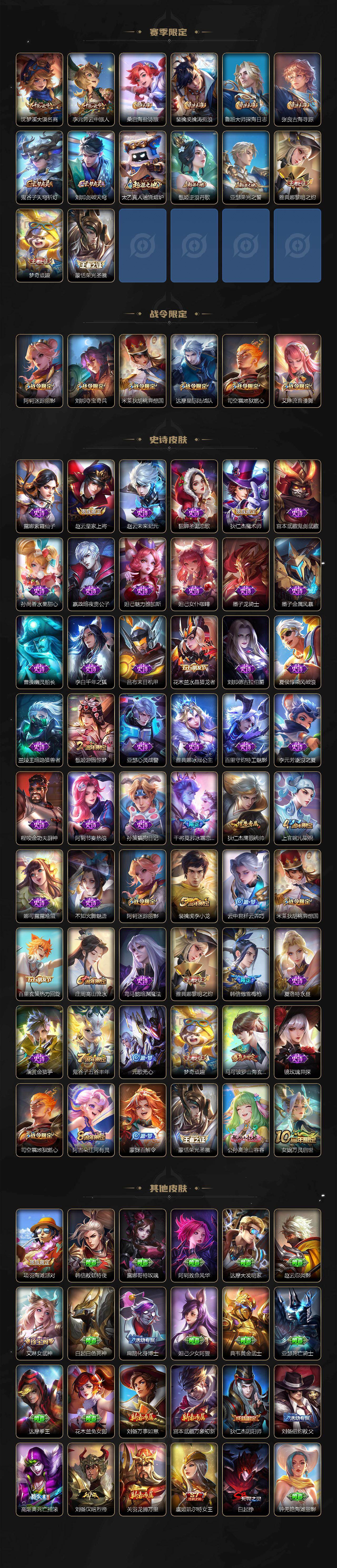 WZQM493657王者荣耀账号详情图4 WZQM493657王者荣耀账号详情图4